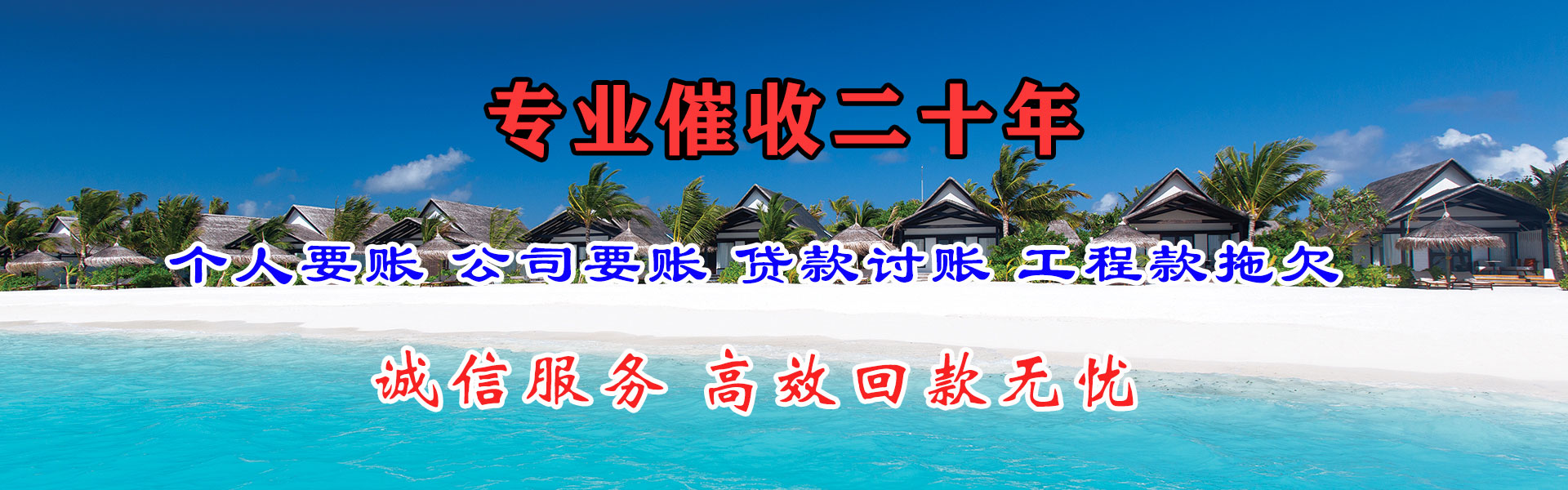 怀宁清债公司